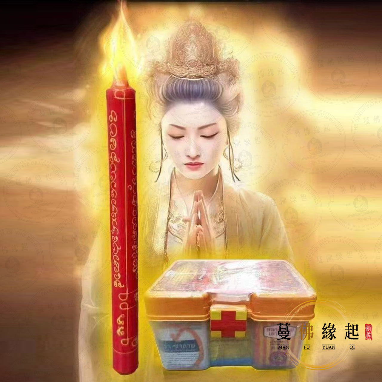 藥王菩薩聖誕 •  代辦捐藥箱功德蠟燭法會