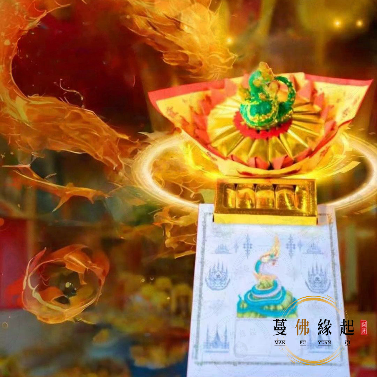 端午節 • 水龍運財大法會