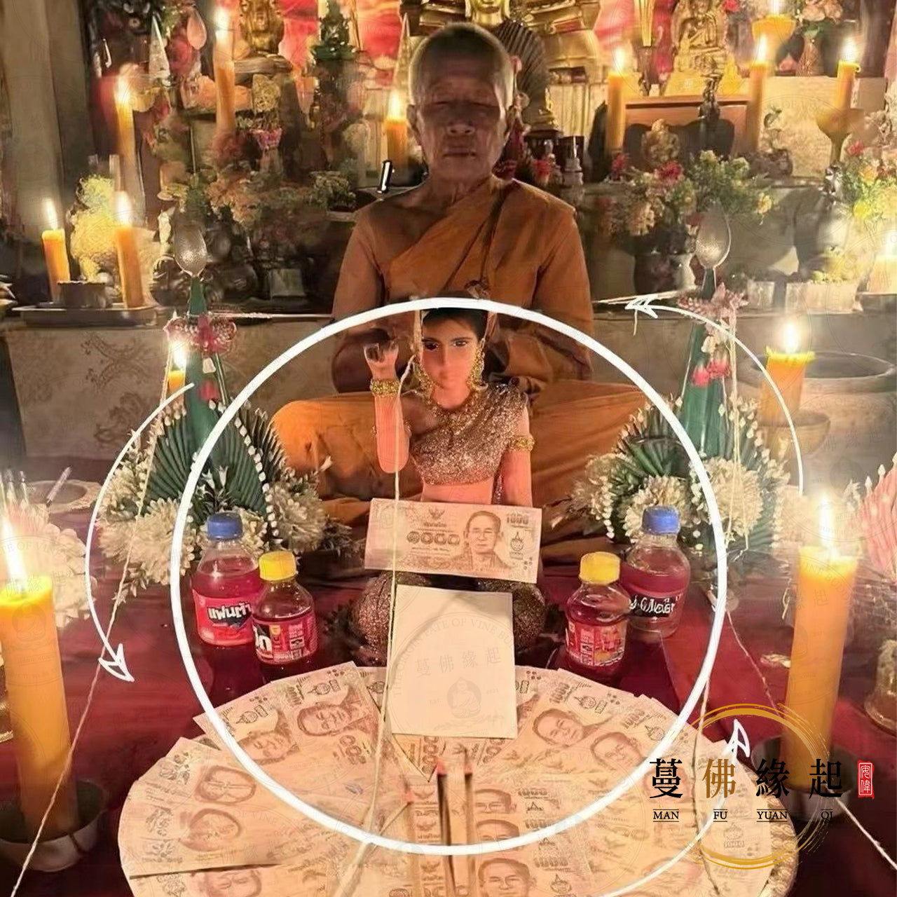 龍婆弄 • 抓金暴富法事
