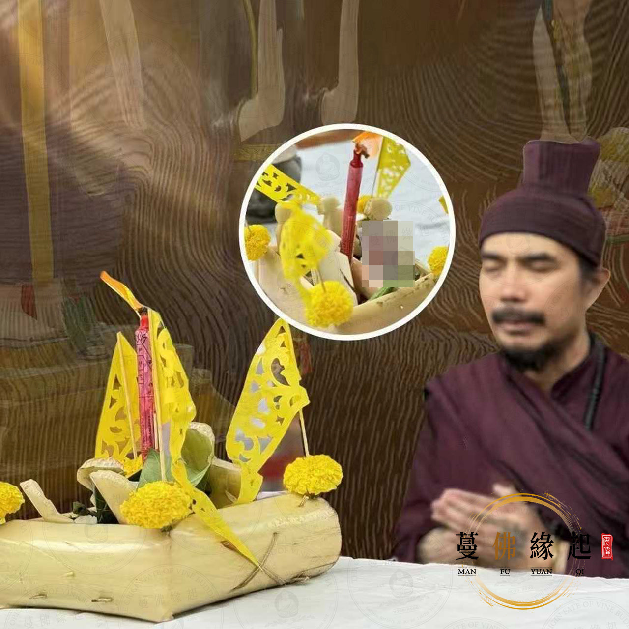 魯士坤皮 • 查納曼百勝天神一對一法事