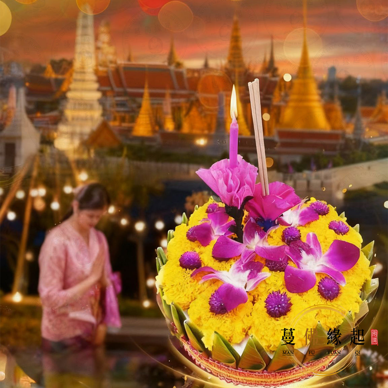 水燈節 • 放水燈祈福