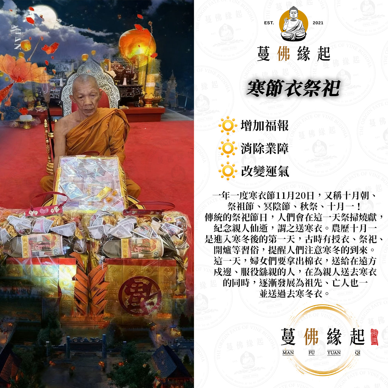 寒衣節 • 祭祀