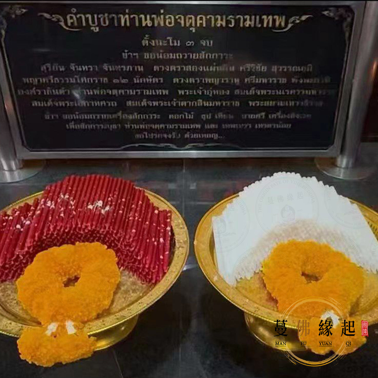 阿贊初 / 速 • 澤度金招財轉運蠟燭法會