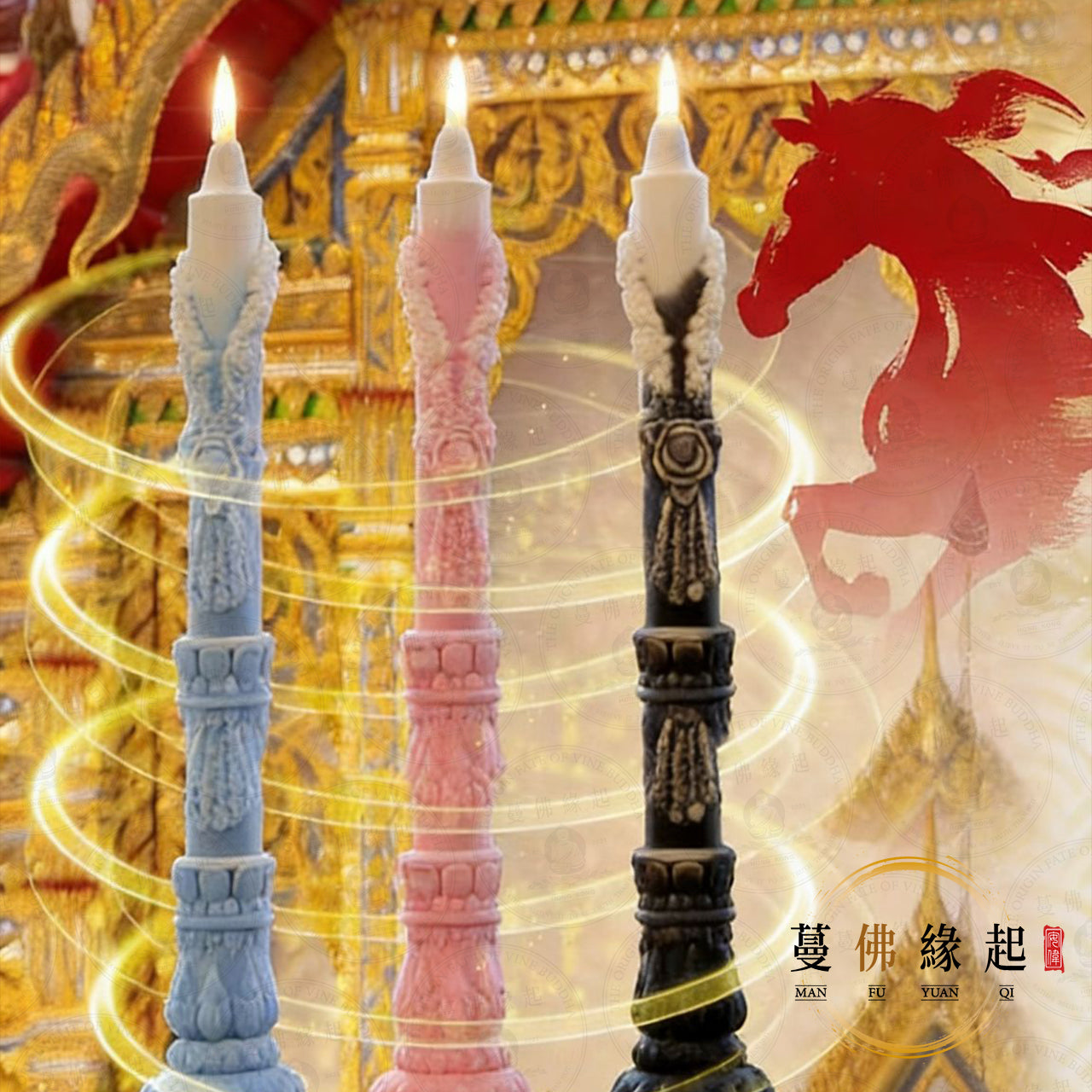 年三十跨年夜 • 錦上添花守歲法蠟大法會