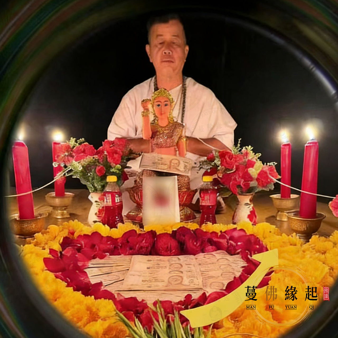 阿贊boom • 情財雙收心連愛情魅力法事