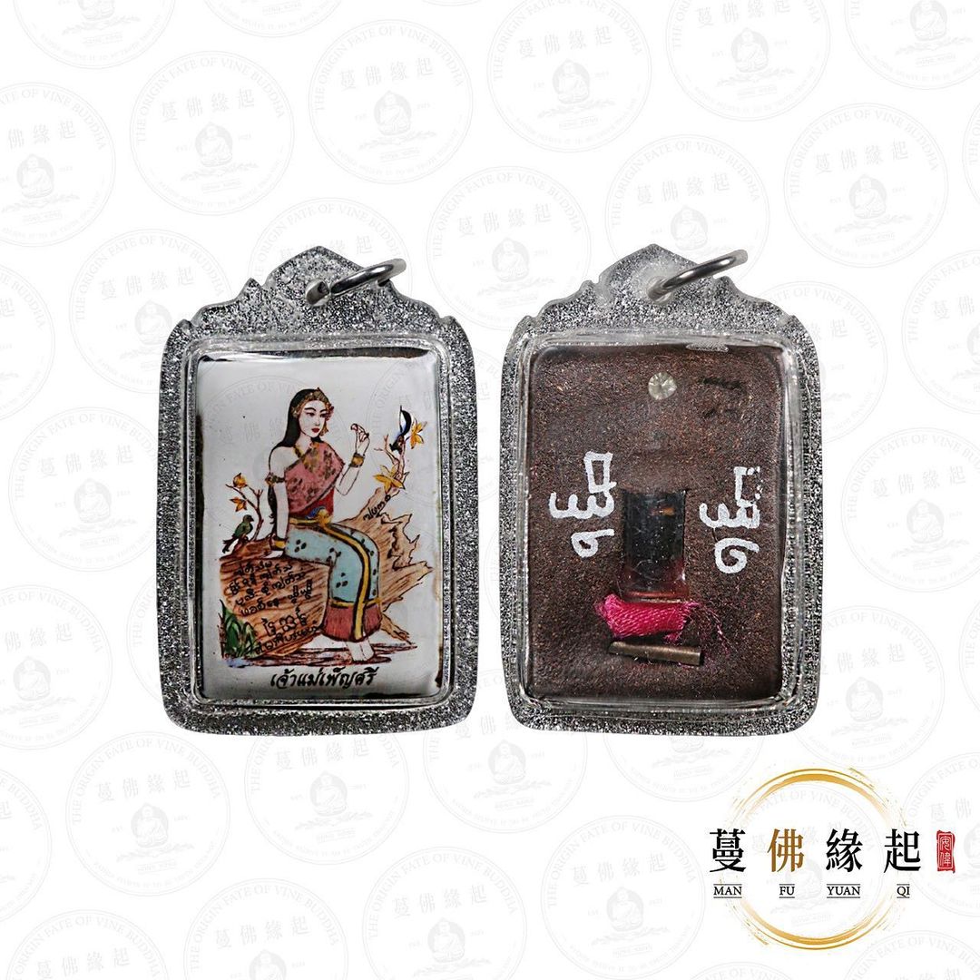 阿贊明 • 2557 • 山申昭咩噴喜locket