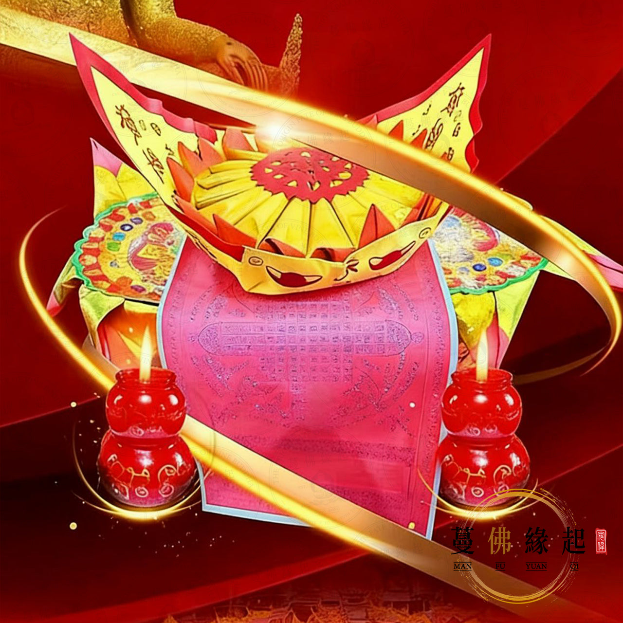 正月十五 • 天宮賜福潑天富貴天燈大法會