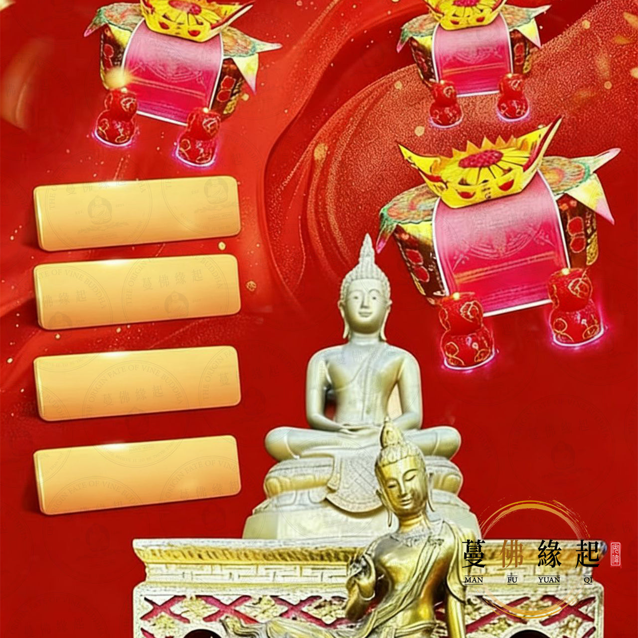 正月十五 • 天宮賜福潑天富貴天燈大法會