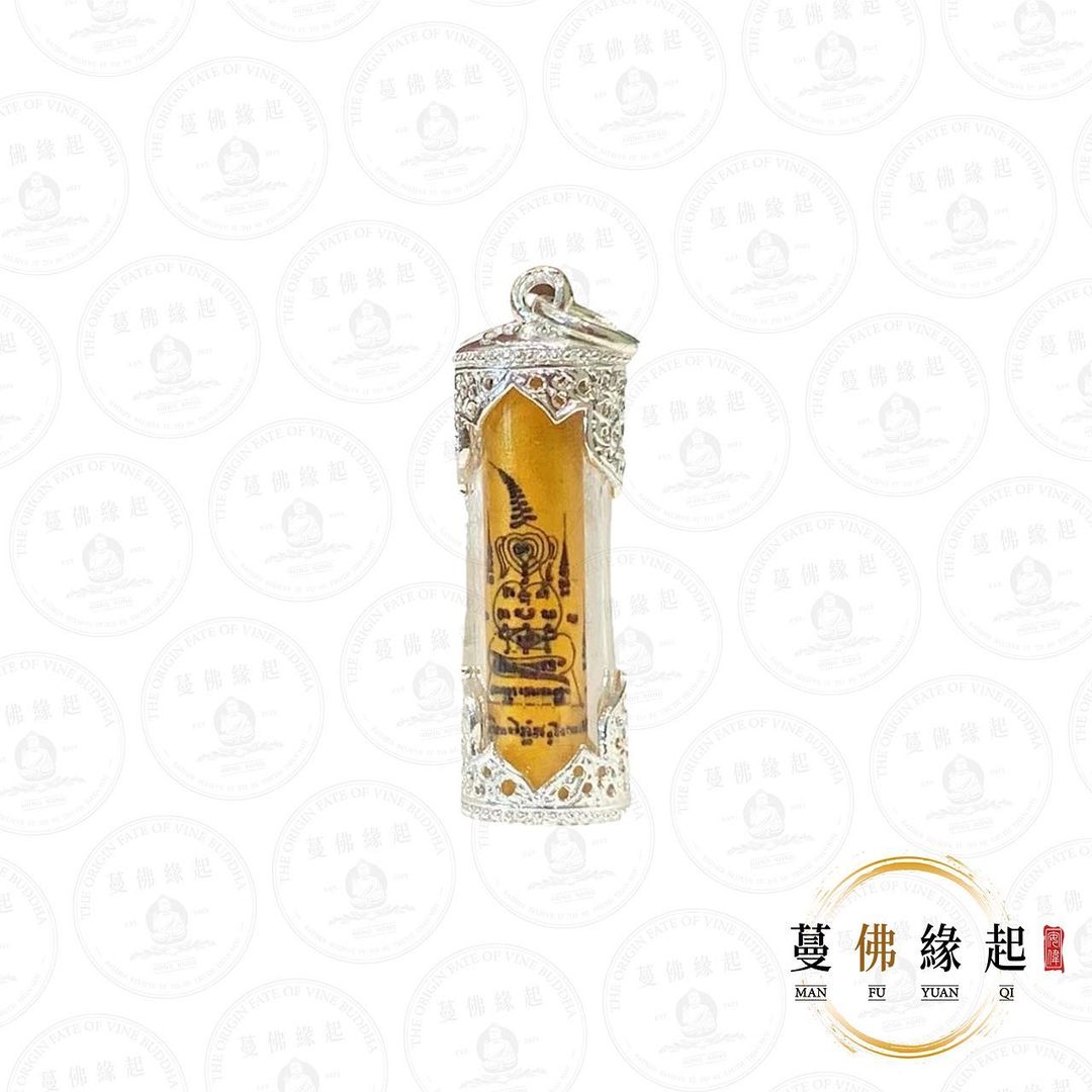 魯士 • 靈木拍罌符管