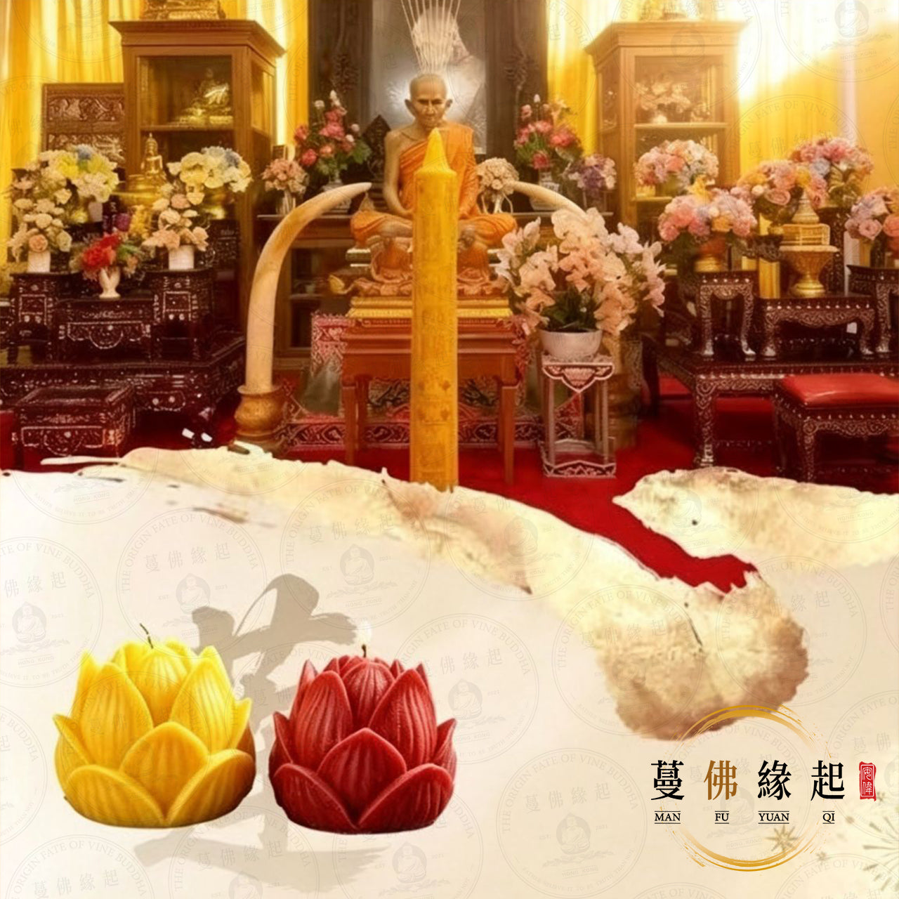 龍婆瑞十億蓮花法蠟 • 宋乾節祈福法會