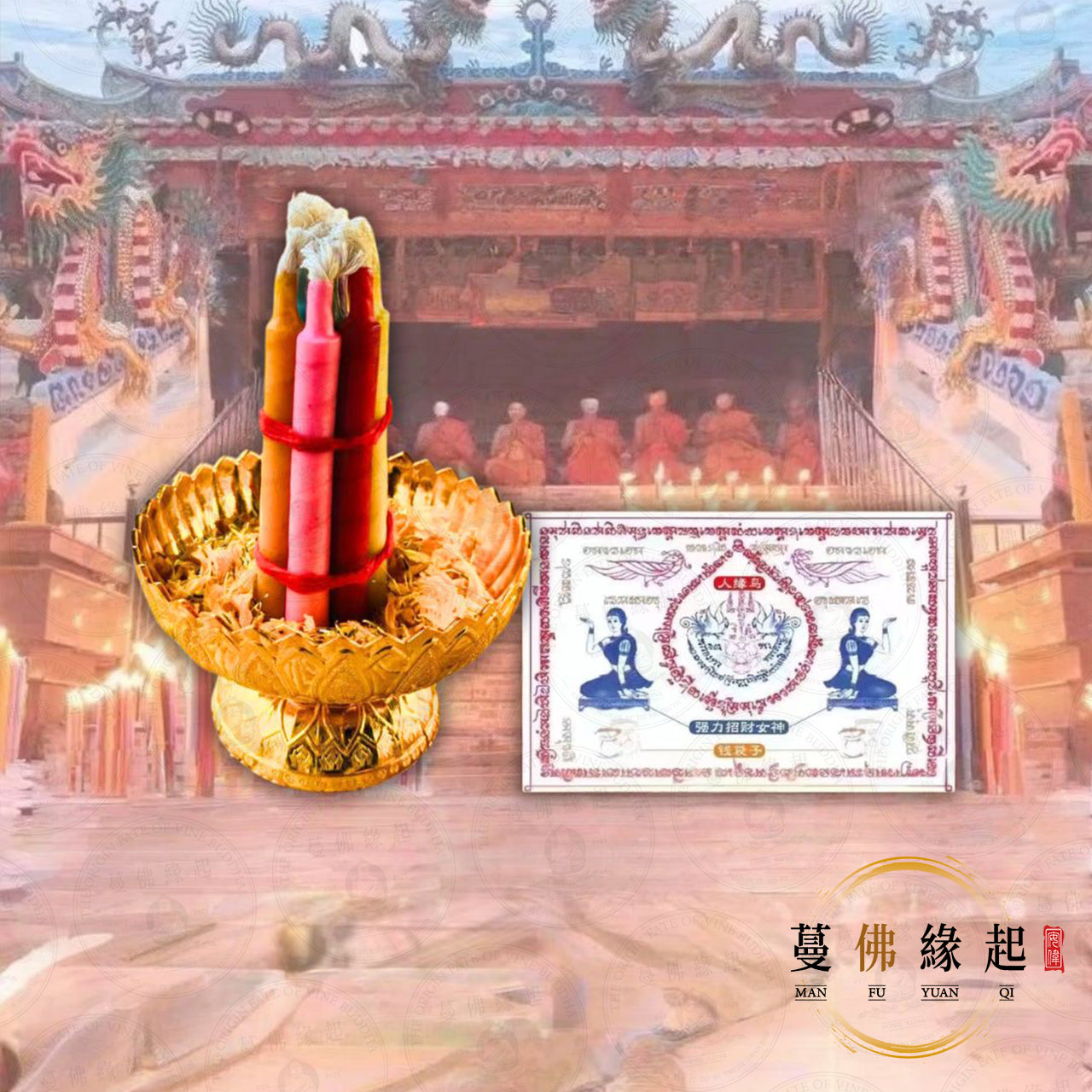 泰國薩瑪提寺廟 • 九色齊燃暴力招財蠟燭法會