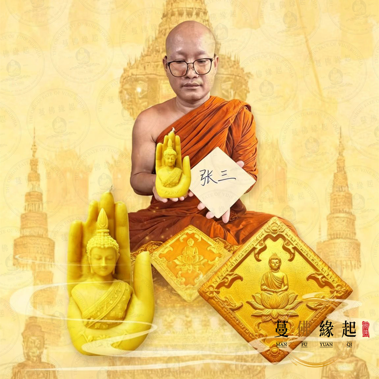 浴佛節 • 代辦捐佛瓦佛手法蠟功德法會