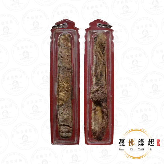 阿贊洗蒙 • 早期 • 「皮諾」成願鬼符管