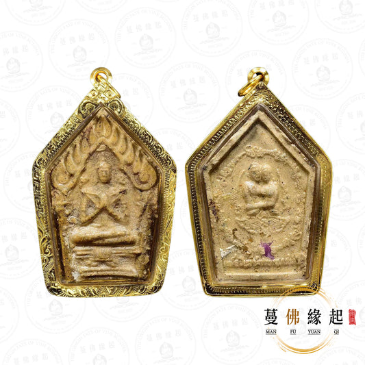 古巴傑士達 & 阿贊明 • 2539-2543 • 坤平納隆萊