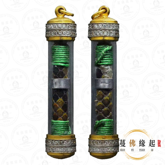 龍婆趁乃 • 2566 • 水龍蛇皮符管