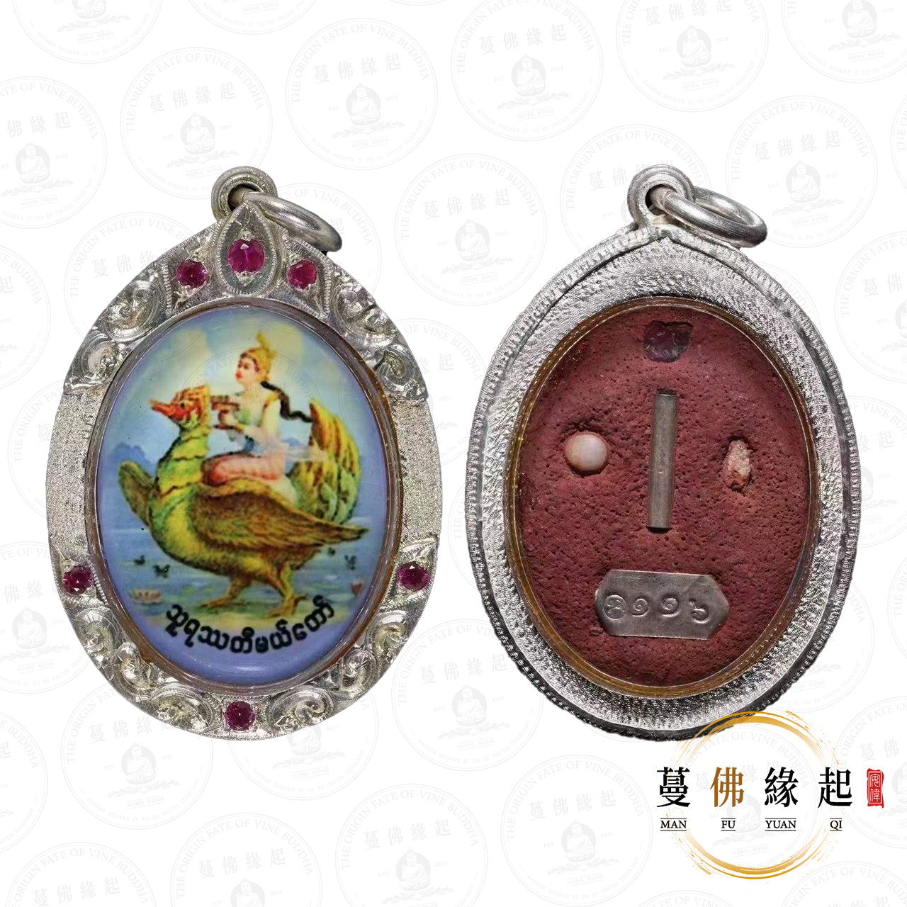 古巴api哇 • 2554 • 一期 • 蘇拉薩迪女神locket