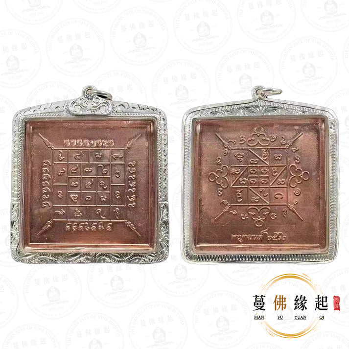 阿贊空迪 / 功笛 • 256x • 四方守護符印 – 蔓佛緣起