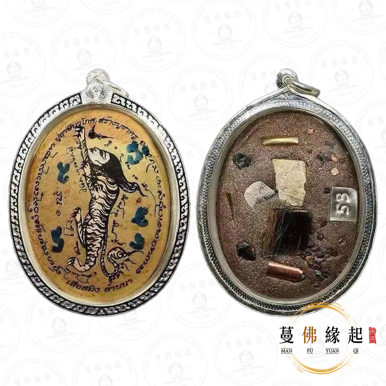 魯士甘 • 2567 •  食人虎Locket