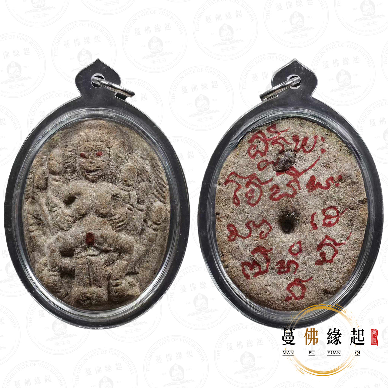 阿贊努/破替 • 2549 • 「พรายเสน่ห์」八J依霸