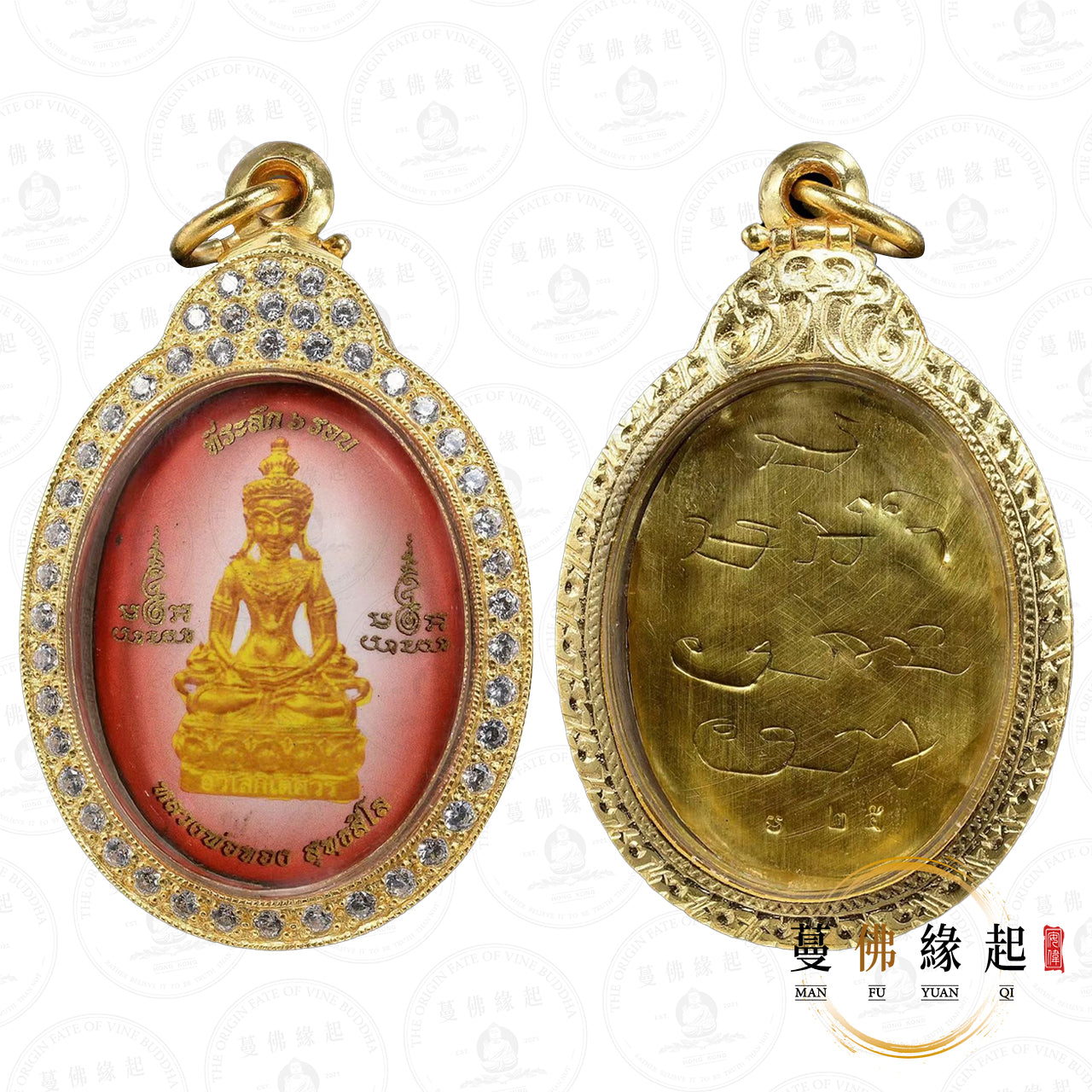 龍婆通 • 2564 • 三期 • 藥師佛Locket（純金背）