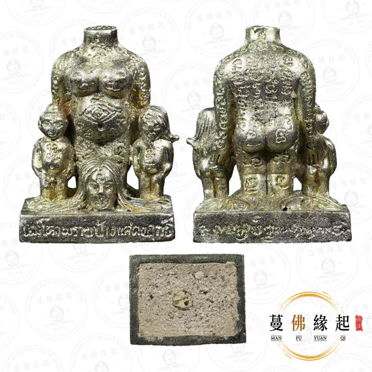 阿贊那 • 2567 • 一期 • 乍都節-派糖共可咳（混合銅）