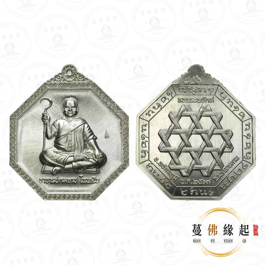 阿贊空迪 / 功笛 • 2567 • 巴溪班萬自身（阿百加）