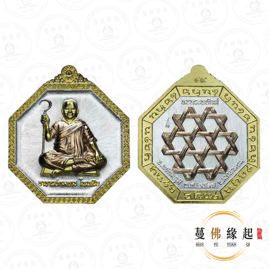 阿贊空迪 / 功笛 • 2567 • 巴溪班萬自身（三色金）