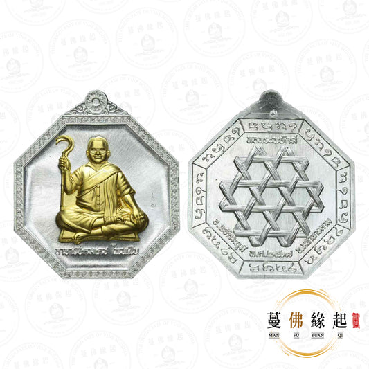 阿贊空迪 / 功笛 • 2567 • 巴溪班萬自身（純銀蓋金）
