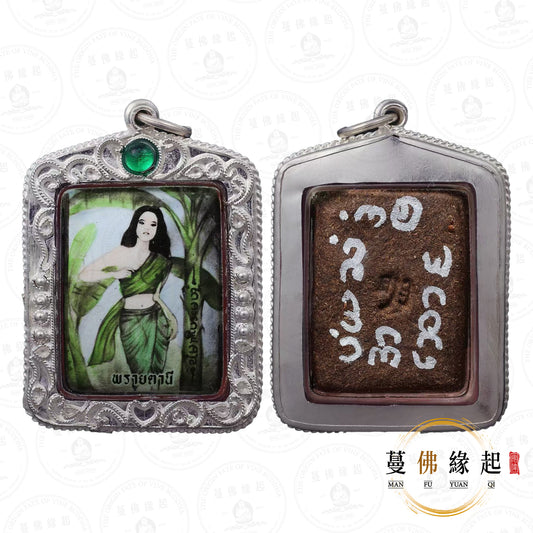 阿贊明 • 2553 • 一期 • 芭蕉精