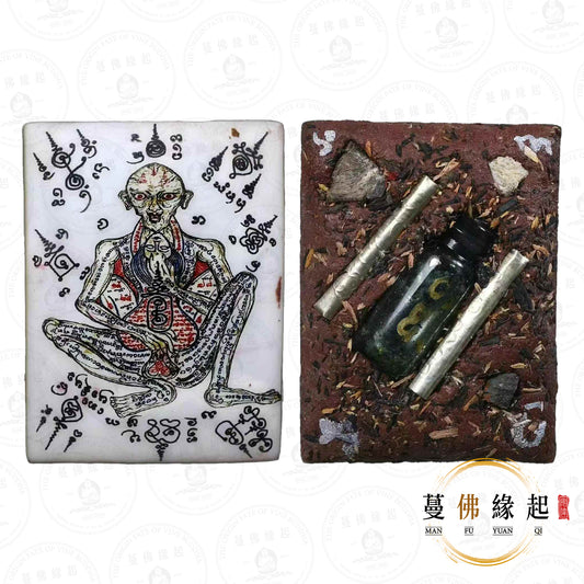 阿贊那 • ‮‬2567‮‬ • 路過王之繭