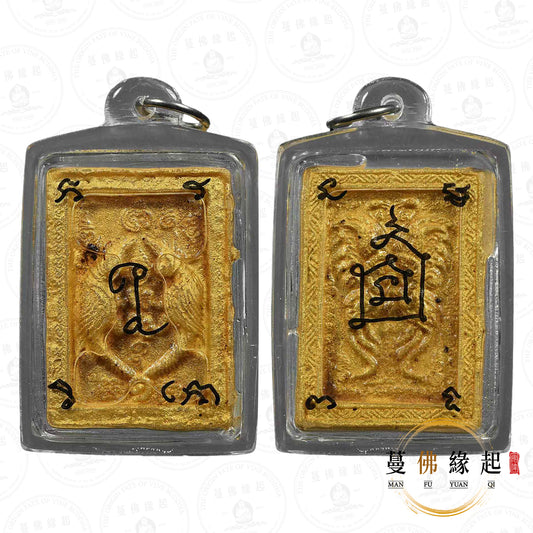 阿贊磨Tag / 魔迪 • 2550 • “แมลงผีเสื้อ”鬼蝴蝶