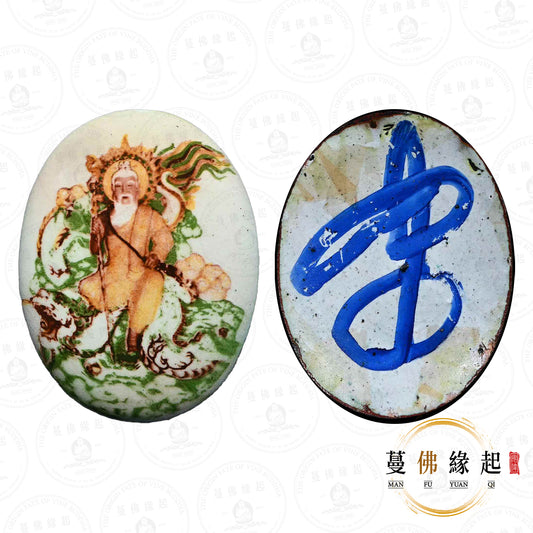 白龍王 • 2531 • 一期 • 瓷面白龍王仙人像（白綠面）