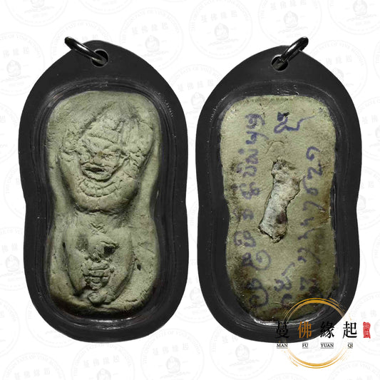 古巴磐石 / 阿贊旁蝕 • 2548-2550 •  “พระสีแสลงแงง”帕史實靚Ann
