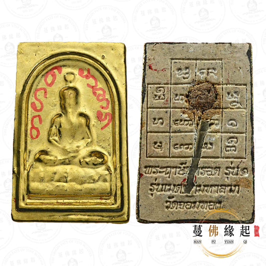 阿贊捨 • 2568 • 一期 • 布周（特別版）