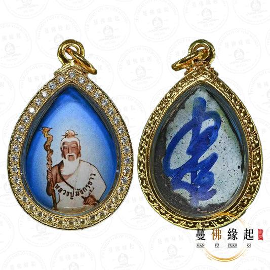 白龍王 • 2531 • 一期 • 瓷面白龍王仙人像（白藍面）