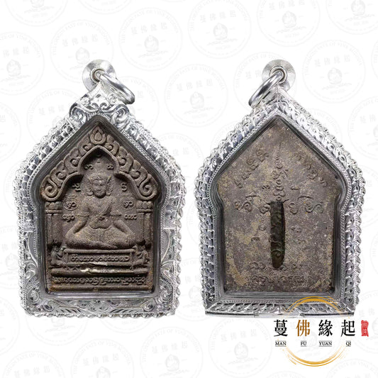 阿贊屈碌 / 屈祿 • 2547 • 一期 • 「Phaya Phaon」躺吃派富坤平