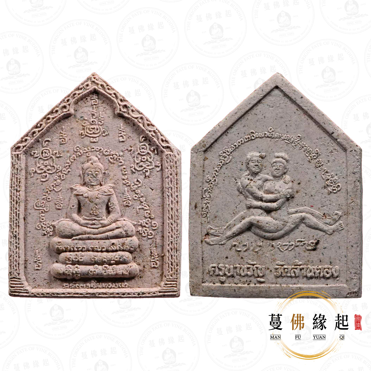 古巴匹東/匹棟 • 2540 • 七靈四陰燕通坤平（粉肉）