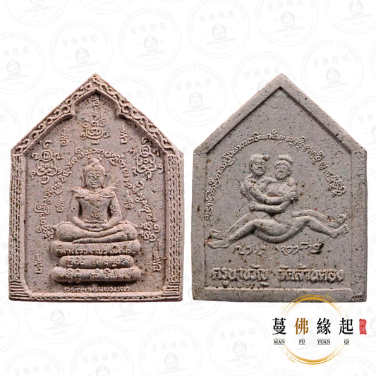 古巴匹東/匹棟 • 2540 • 七靈四陰燕通坤平（粉肉）