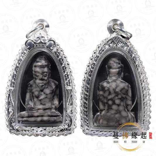 魯士安娜 / 阿姆納 • 2545 • 仙通魯士（米化石）