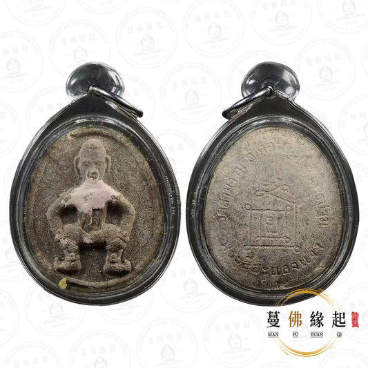 龍婆炎 • ‮‬2554 • 五期 • 帕史實靚Ann