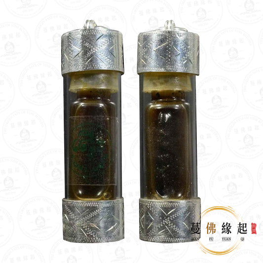 阿贊並 • 2541 •  59靈頂粉降頭油