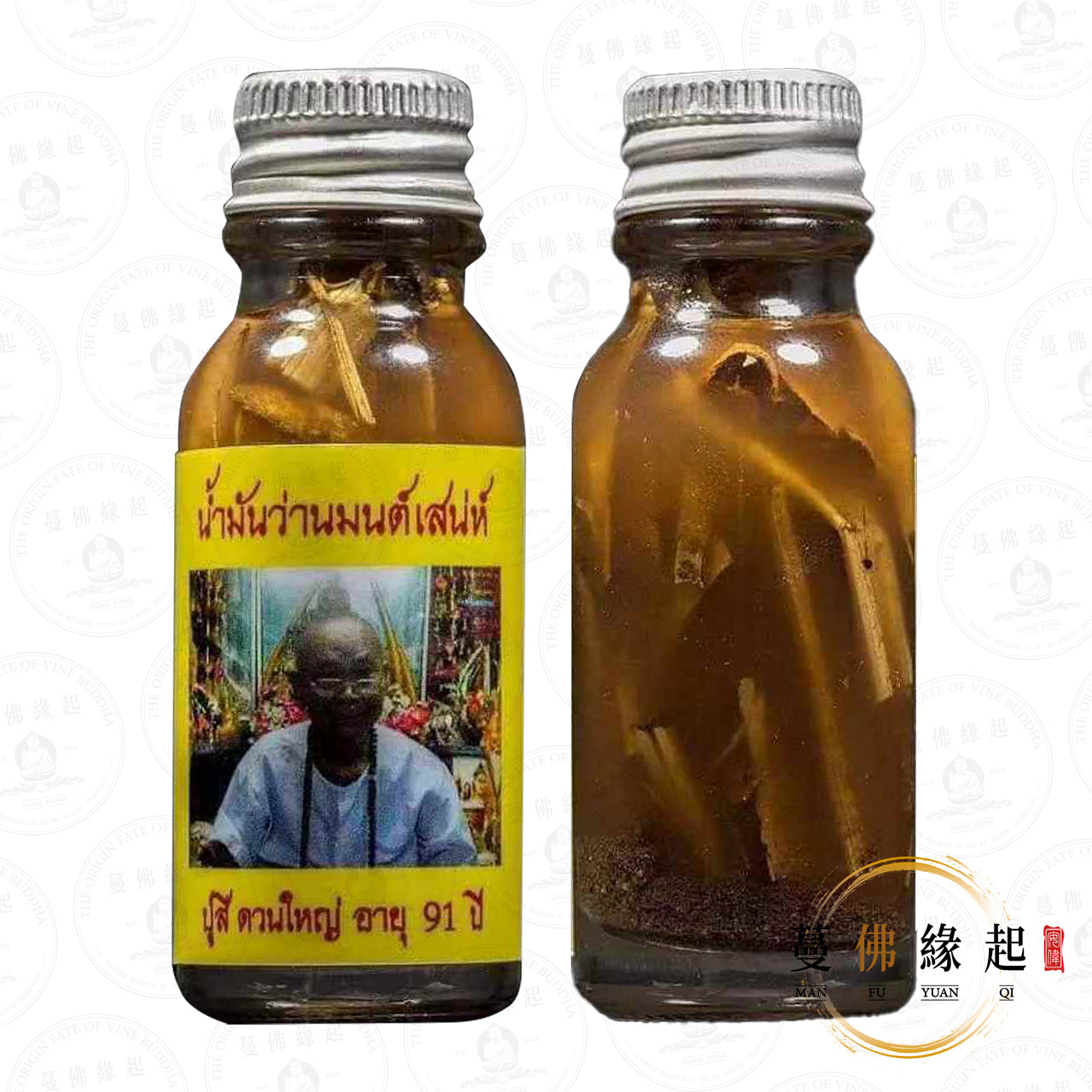 阿贊端雅 • 256x • 91歲灣漫撒內至尊人緣油