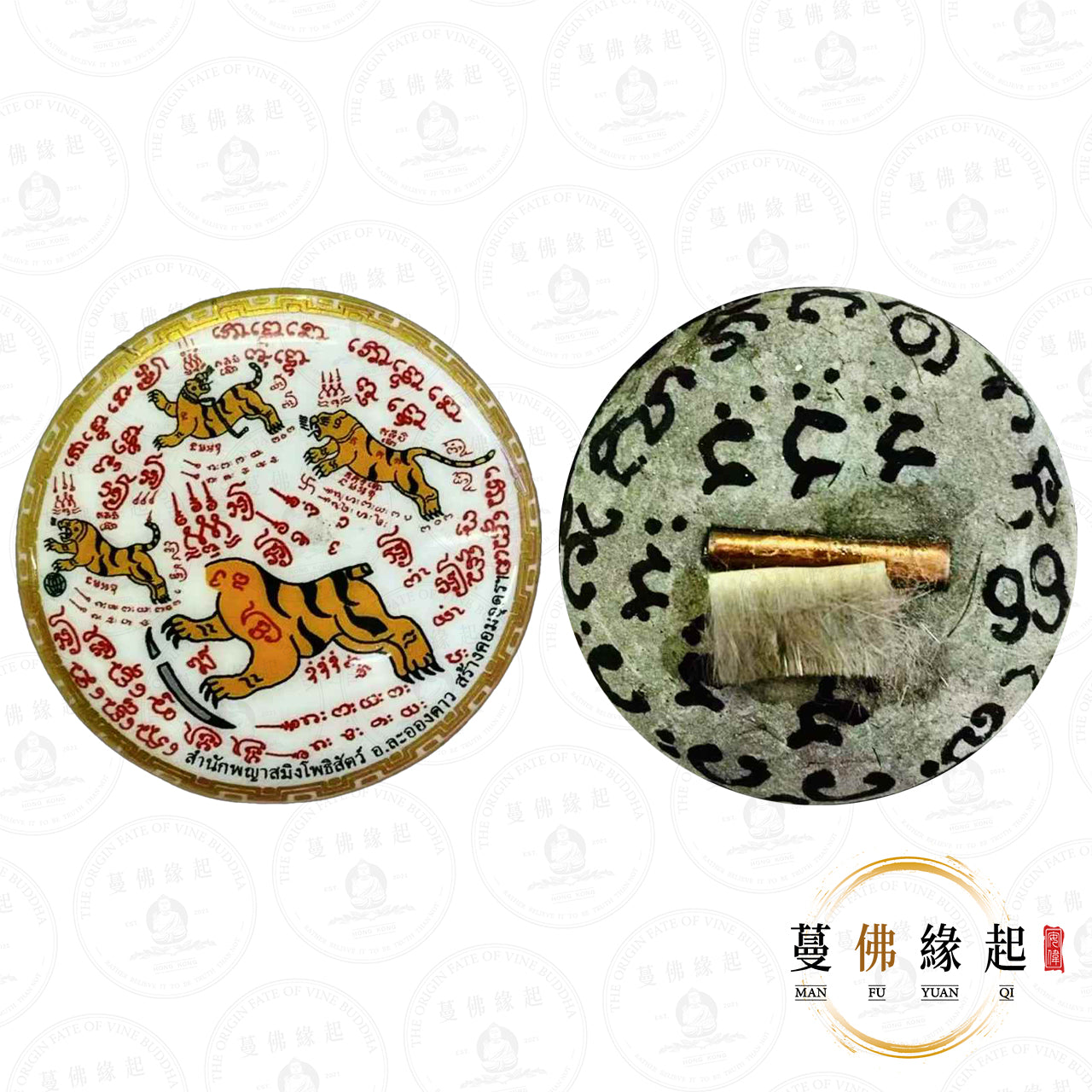 阿贊刀 • 2568 • 瓷面四虎