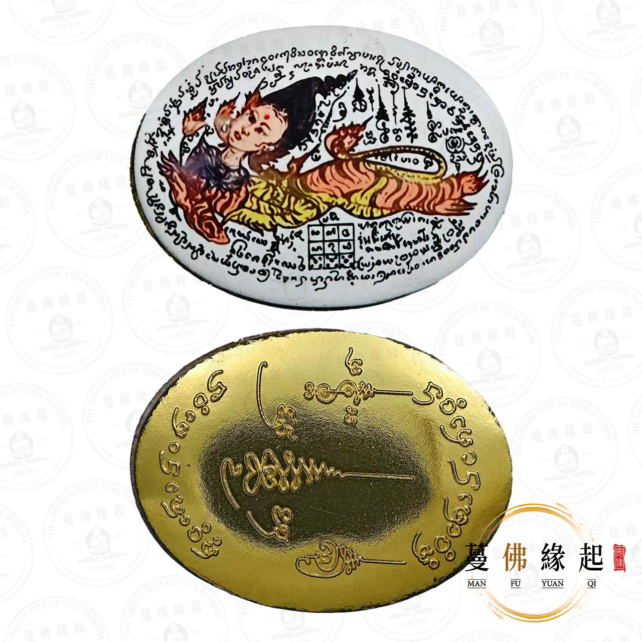古巴磐石 / 阿贊旁蝕 • 2561 • “เสือกระโดดลง”下躍虎