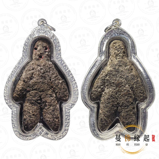 阿贊並 • 2530-2540 • 59靈魂魄勇