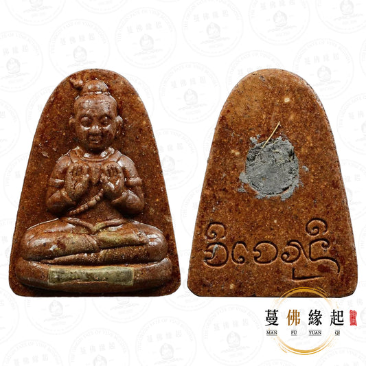 婆難登 • 2565 • 一期 • “蘇克薩拜”古曼