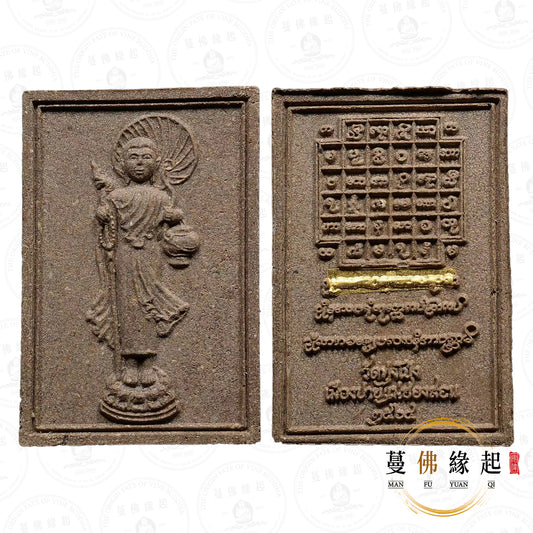 古巴api哇 • 2566 • “พระสีวลีมหาลาภ”西瓦里論瑪下立（純金符管版本）