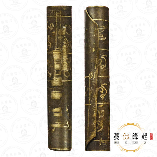 阿贊伴瑪 • 早期 • “ตะกรุดทองฝาบาตร”富貴符管