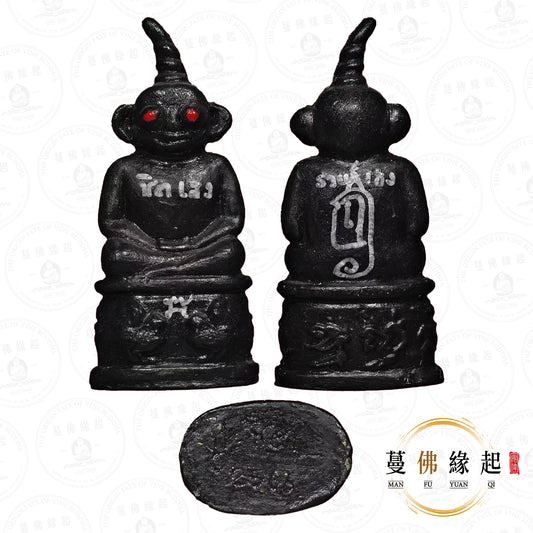 龍婆欽 • 2566 • “ชิตเฮง”帕罌