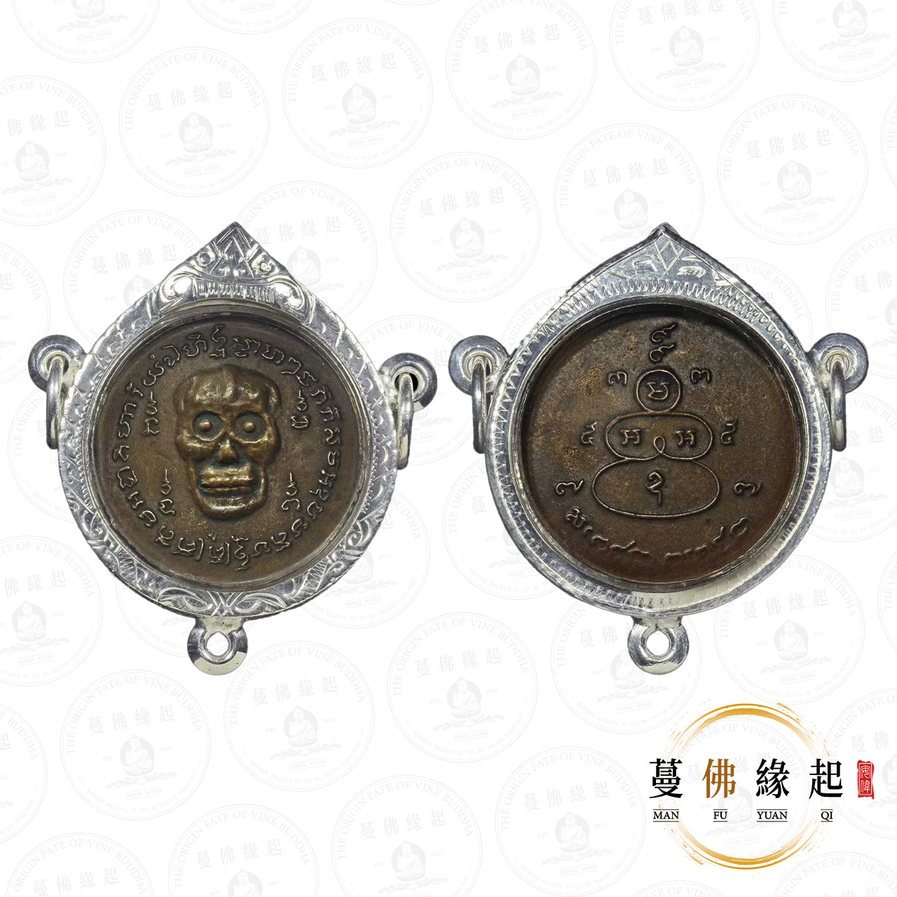 阿贊煉 • 2500 • 派格攝（小環版）
